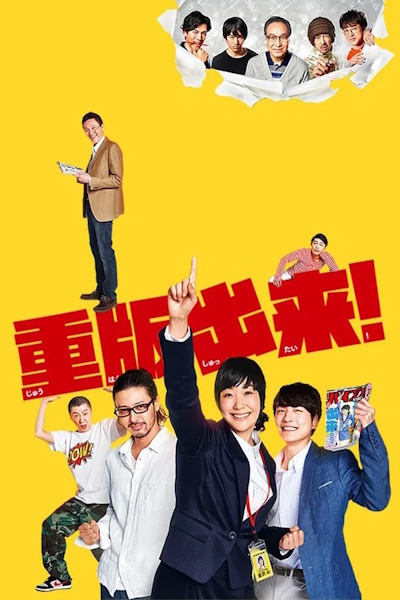 Sleepeeer Hit (Juhan Shuttai) - Season 1