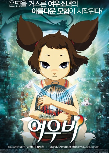 Yobi The Five Tailed Fox [Sub: Eng]