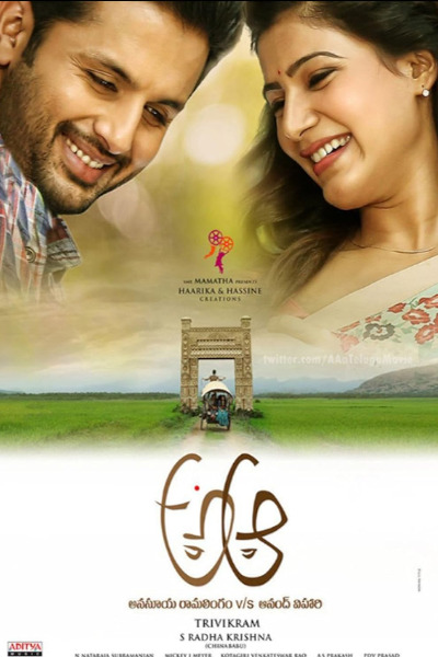 A Aa (2016)