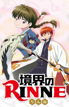 Kyoukai no Rinne [Sub: Eng]