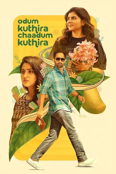 Odum Kuthira Chadum Kuthira