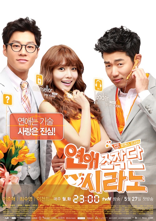 Dating Agency: Cyrano - Season 1