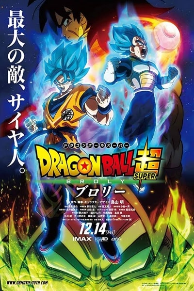 Dragon Ball Super Broly (Doragon b&ocirc;ru ch&ocirc;: Buror&icirc;) [Audio: Eng]