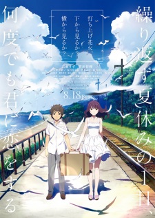 Uchiage Hanabi, Shita kara Miru ka? Yoko kara Miru ka? [Audio: Eng]