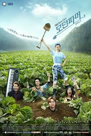 Modern Farmer - Season 1