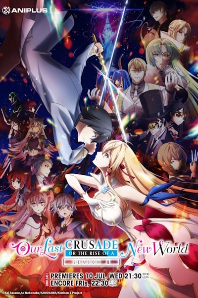 Our Last Crusade or The Rise of a New World - Season 2 [Sub: Eng]