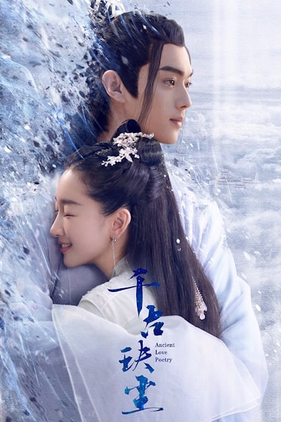 Ancient Love Poetry - Season 1