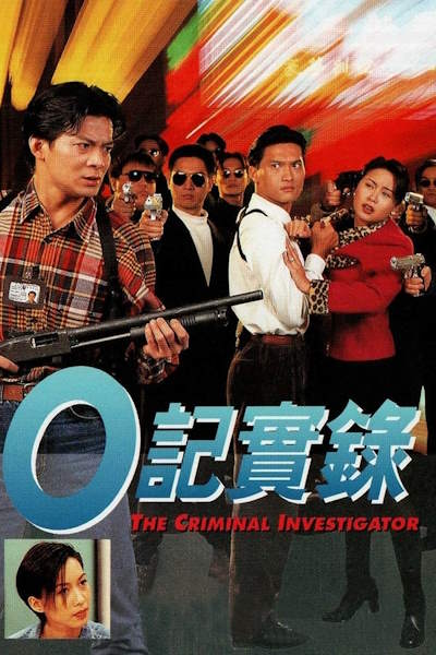 The Criminal Investigator - Season 1