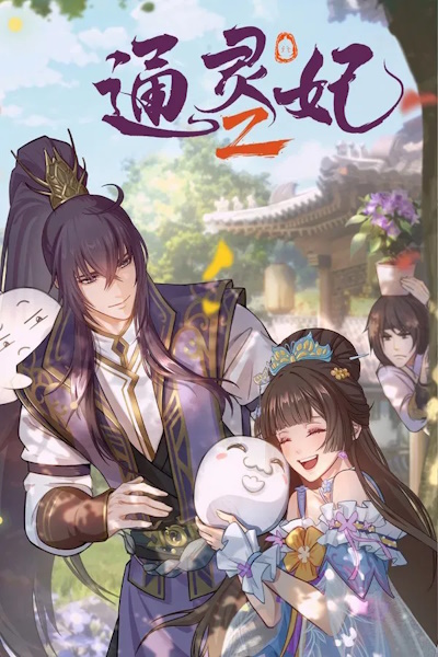 Psychic Princess - Season 1