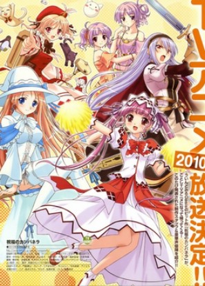 Shukufuku no Campanella Episode OVA [Sub: Eng]