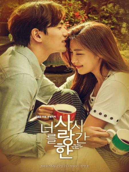 The Time We Were Not In Love - Season 1