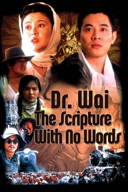 Mo him wong