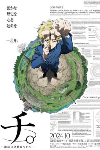 Chi: Regarding the Movement of the Earth - Season 1