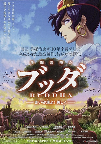 Osamu Tezuka`s Buddha Movie 1 [Sub: Eng]