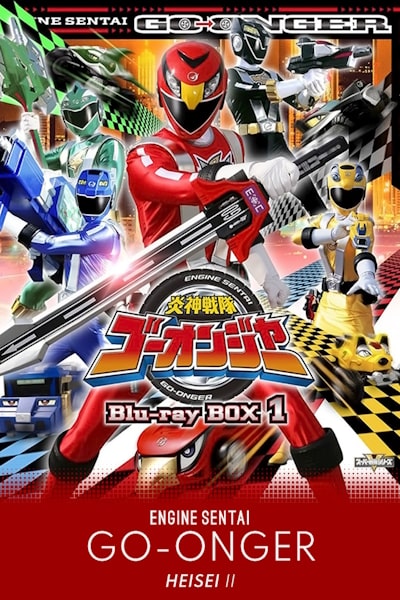 Engine Sentai Go-onger (Enjin sentai Goonja) - Season 1