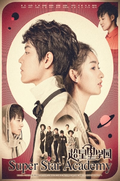 Super Star Academy (Chao xingxing xue yuan) - Season 1