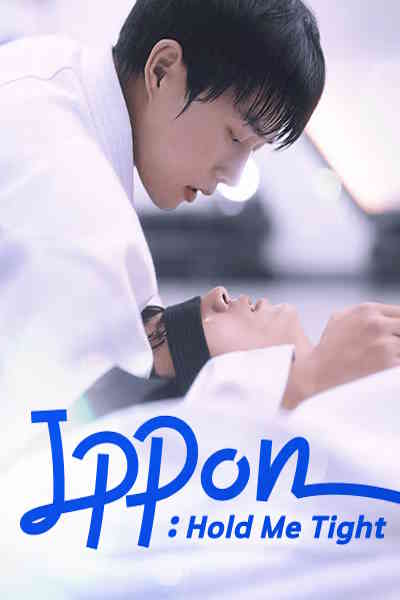Ippon Hold Me Tight - Season 1