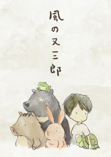 Kaze no Matasaburou (Movie) [Sub: Eng]