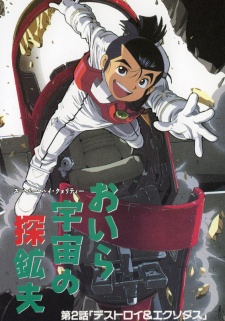 Oira Uchuu no Tankoufu [Audio: Eng]