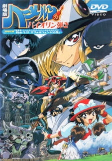 Hamelin no Violin Hiki: The Movie [Sub: Eng]