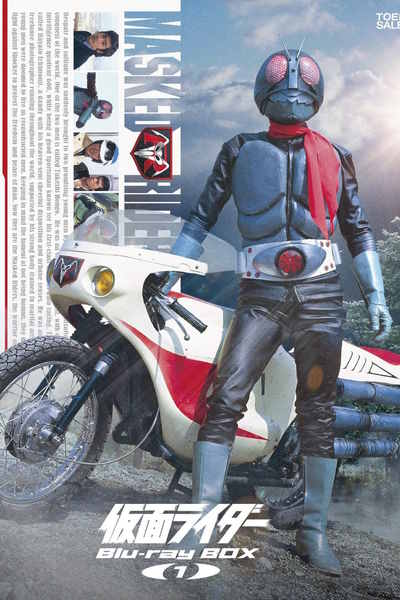 Kamen Rider - Season 1