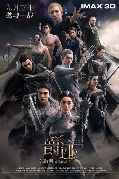 L.O.R.D: Legend of Ravaging Dynasties 2 (Lengxue Kuang Yan)