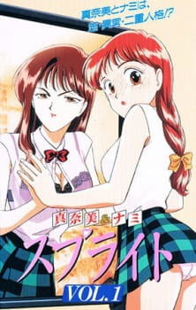 Sprite: Between Two Worlds [Audio: Eng]