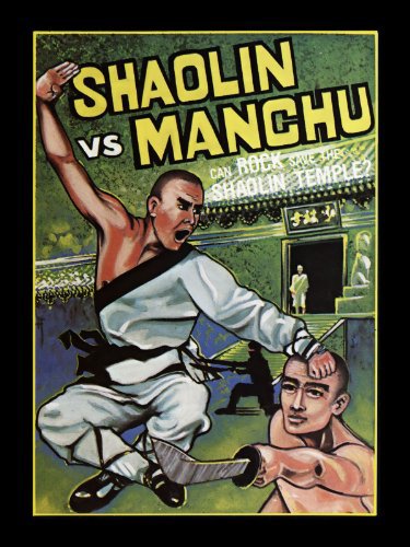 Huan wo shao lin