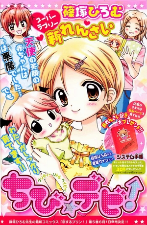 Chibi Devi [Sub: Eng]
