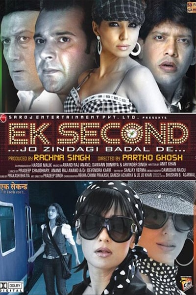 Ek Second Jo Zindagi Badal De