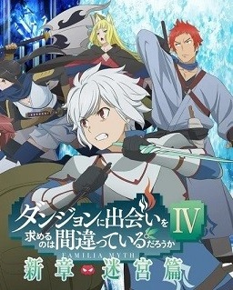 Dungeon ni Deai wo Motomeru no wa Machigatteiru Darou ka IV [Sub: Eng]