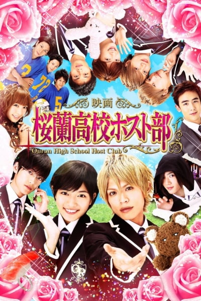 Ouran High School Host Club (Gekijôban Ôran kôkô hosutobu)