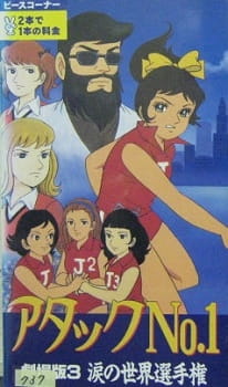 Attack No.1: Namida no Sekai Senshuken [Sub: Eng]