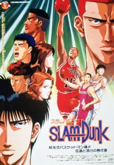 Slam Dunk: Hoero Basketman-damashii! Hanamichi to Rukawa no Atsuki Natsu [Sub: Eng]
