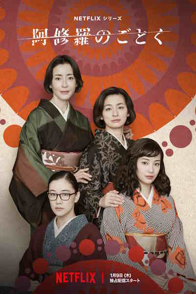 Asura - Season 1