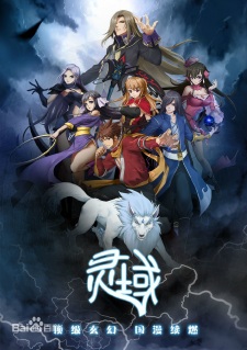 Ling Yu - Spirit Realm [Sub: Eng]