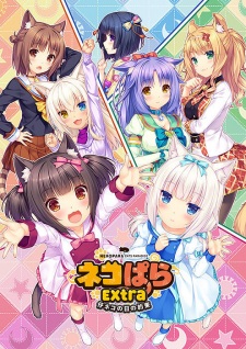 Nekopara: Koneko no Hi no Yakusoku [Sub: Eng]