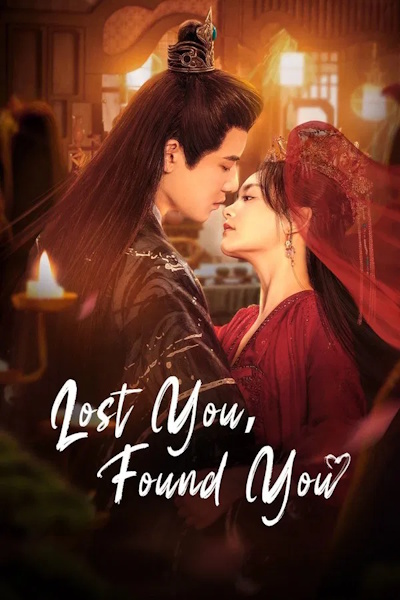Lost You Found You (Qing Nan Zi Jin) - Season 1