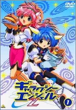 Galaxy Angel 2 [Audio: Eng]