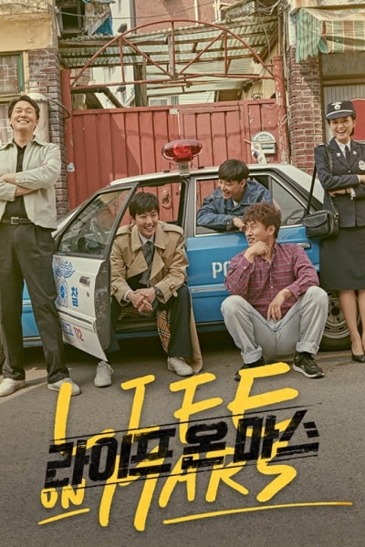 Life on Mars (La-i-peu on Ma-seu) - Season 1