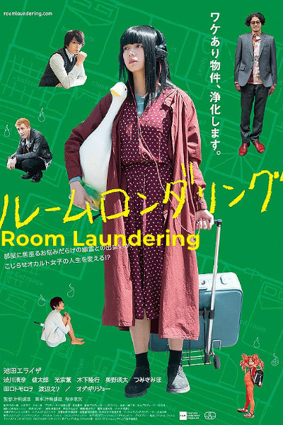 Room Laundering (Rumu rondaringu)