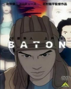 Baton [Sub: Eng]
