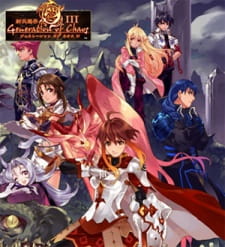 Generation of Chaos III: Toki no Fuuin [Sub: Eng]