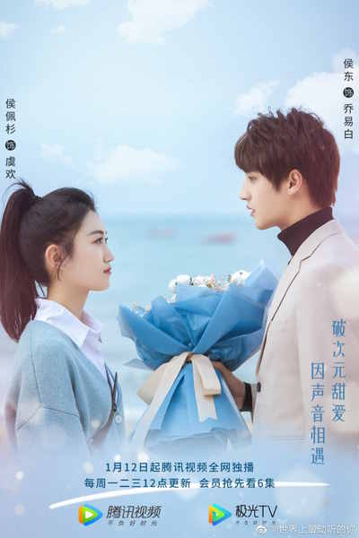 The Most Beautiful You in the World - Season 1
