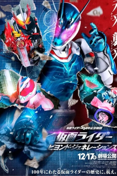 Kamen Rider: Beyond Generations