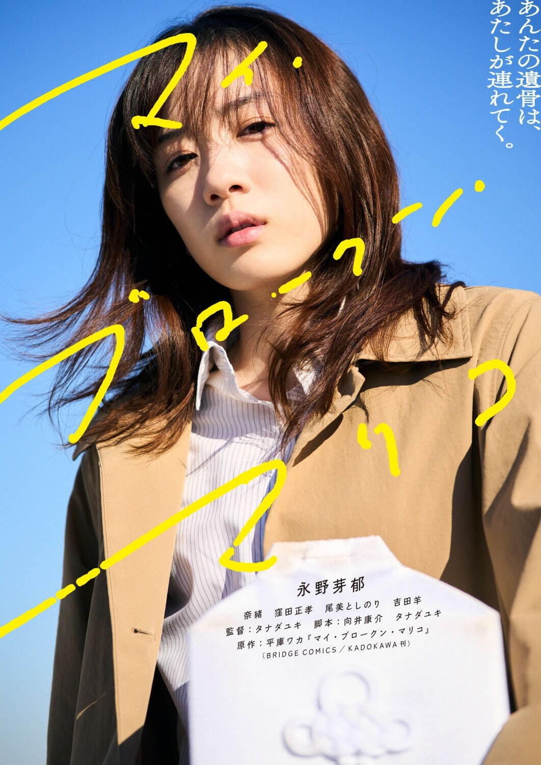 Mai bur&ocirc;kun Mariko
