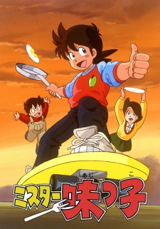 Mister Ajikko [Sub: Eng]