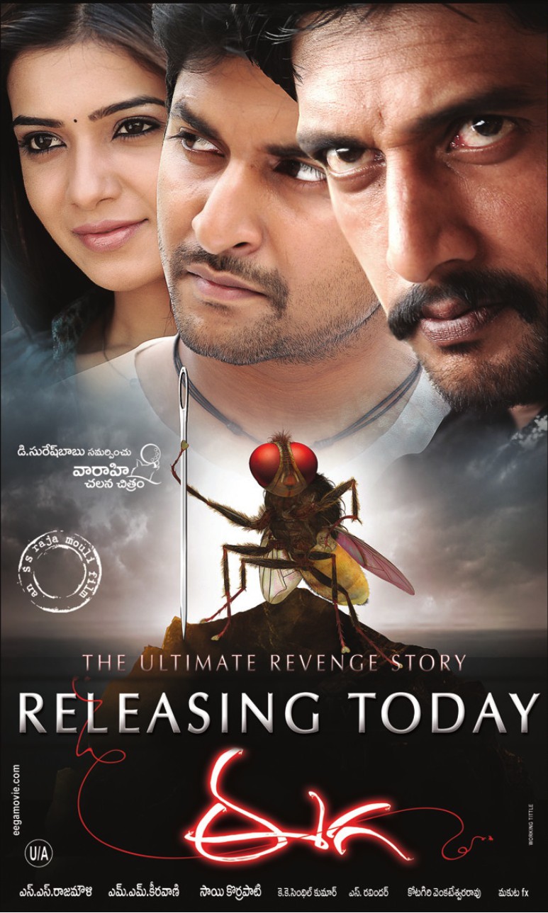 Eega [Audio: Telugu]
