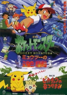 Pokemon: The First Movie - Mewtwo Strikes Back [Audio: Eng]