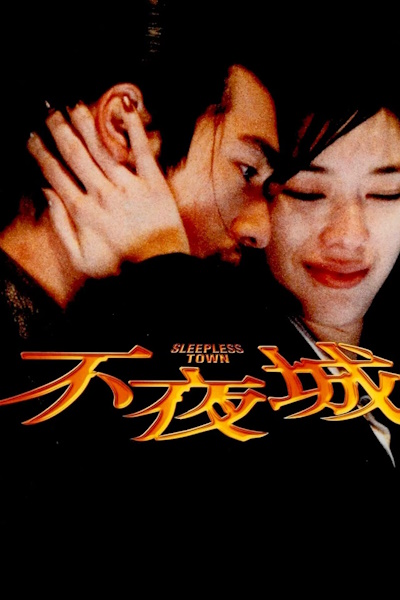 Sleepless Town (Fuyajo)